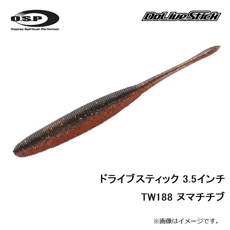 ドライブスティック 3.5インチ