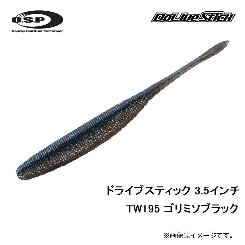 ドライブスティック 3.5インチ