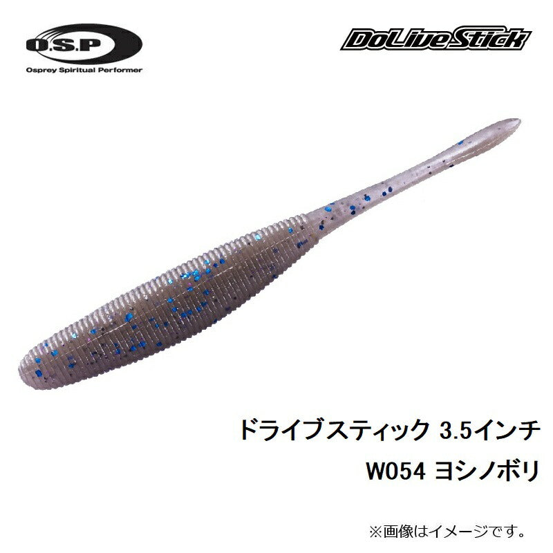 ドライブスティック 3.5インチ