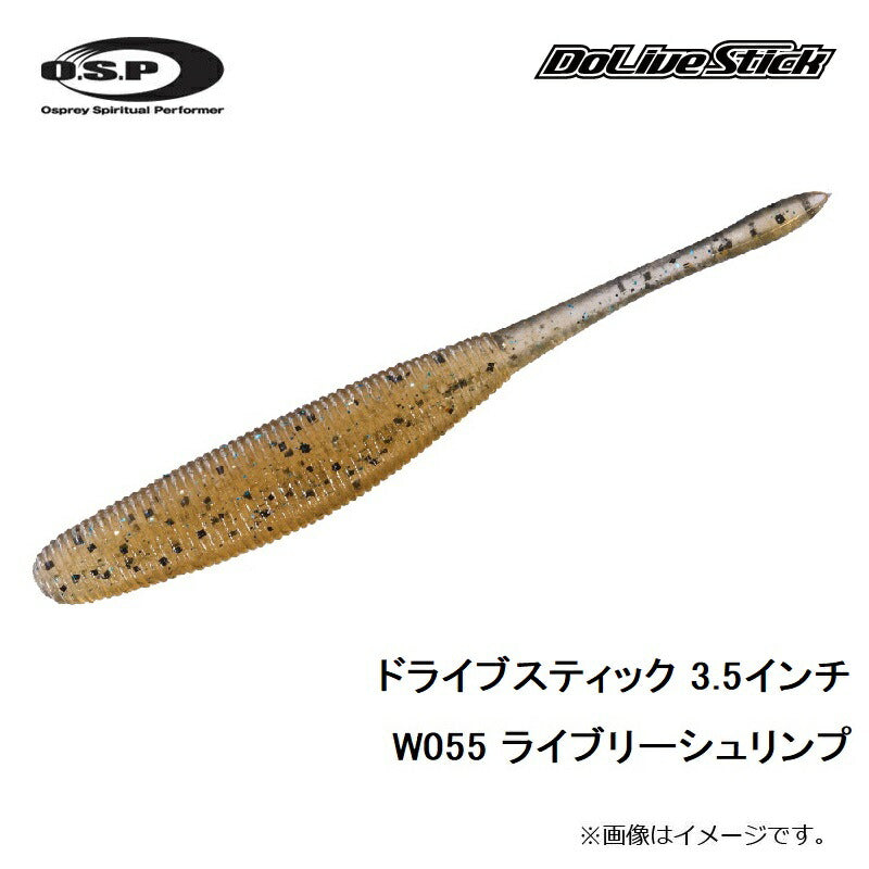 ドライブスティック 3.5インチ
