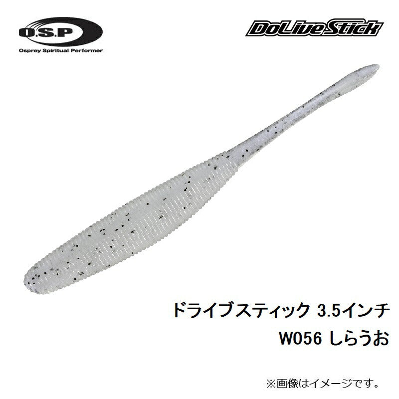 ドライブスティック 3.5インチ