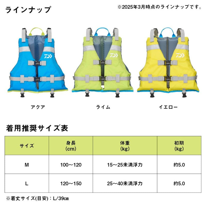 DF-3925 チャイルドフロートベスト