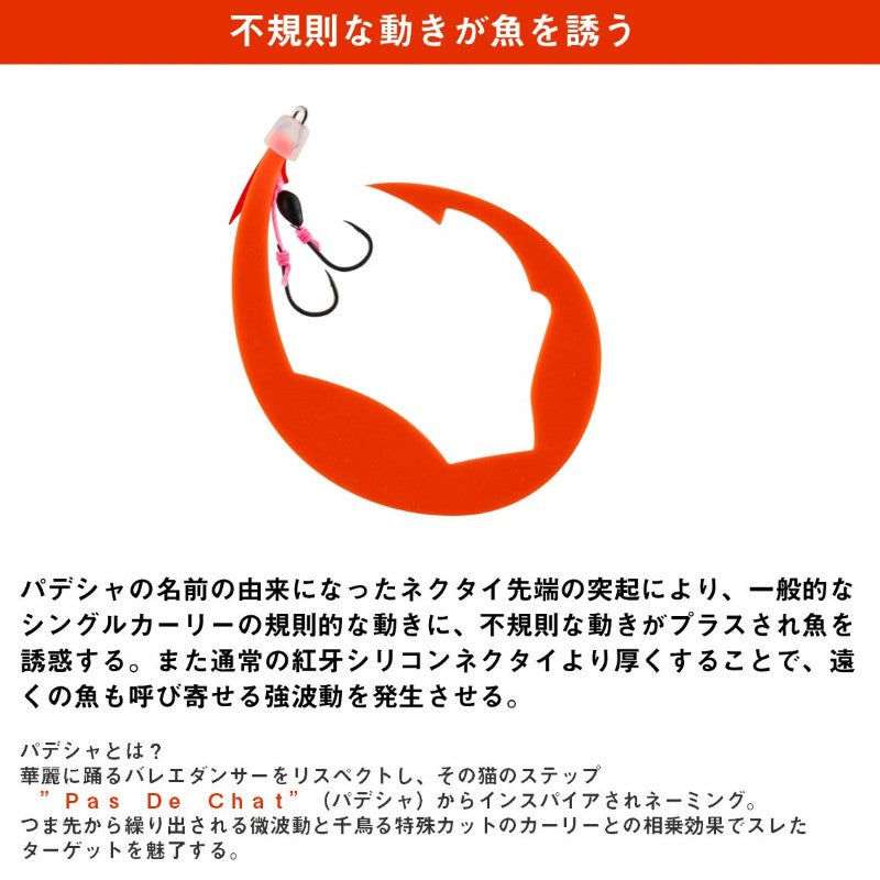 紅牙替えユニットβ SS パデシャ極厚 L ゴールドメッシュレッド