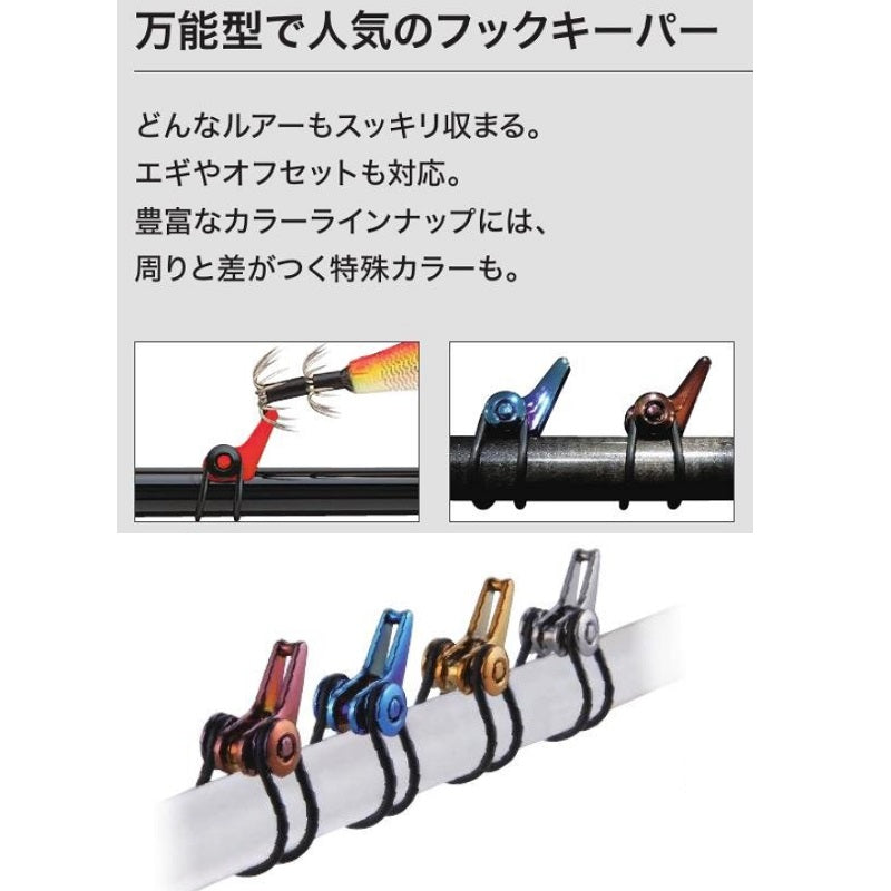 ルアー用フックキーパー EHKM-OR オレンジ