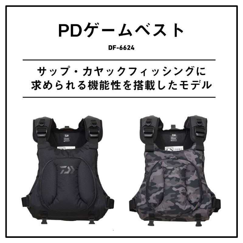 ダイワ　DF-6624 PDゲームベスト DF-6624 PDゲームベスト フリー – つり具のBunBun.com