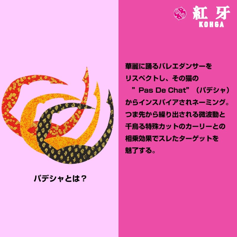 紅牙シリコンネクタイ パデシャ極厚 M 紅牙オレンジ