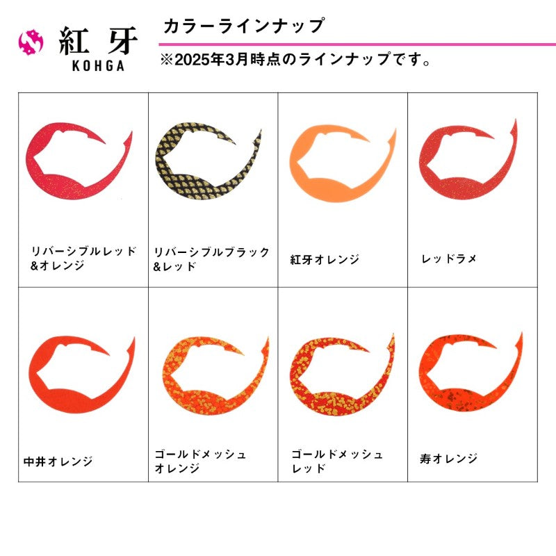 紅牙シリコンネクタイ パデシャ極厚 M 中井オレンジ