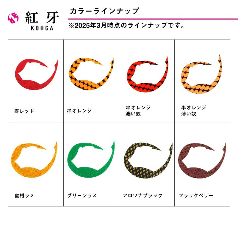 紅牙シリコンネクタイ パデシャ極厚 M 中井オレンジ