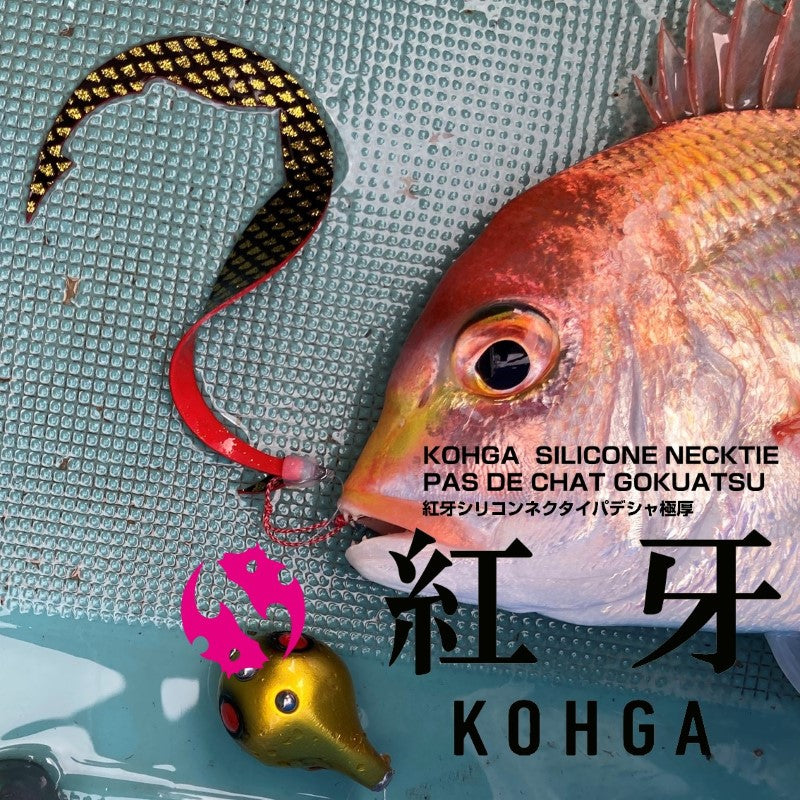 紅牙シリコンネクタイ パデシャ極厚 M 蜜柑ラメ