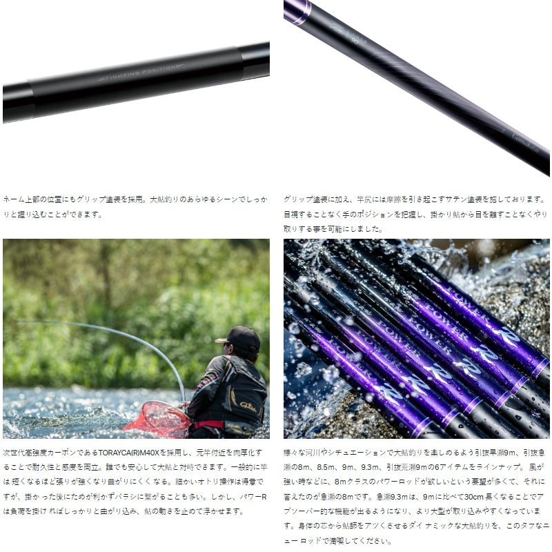 がま鮎 パワーR 引抜急瀬 9m