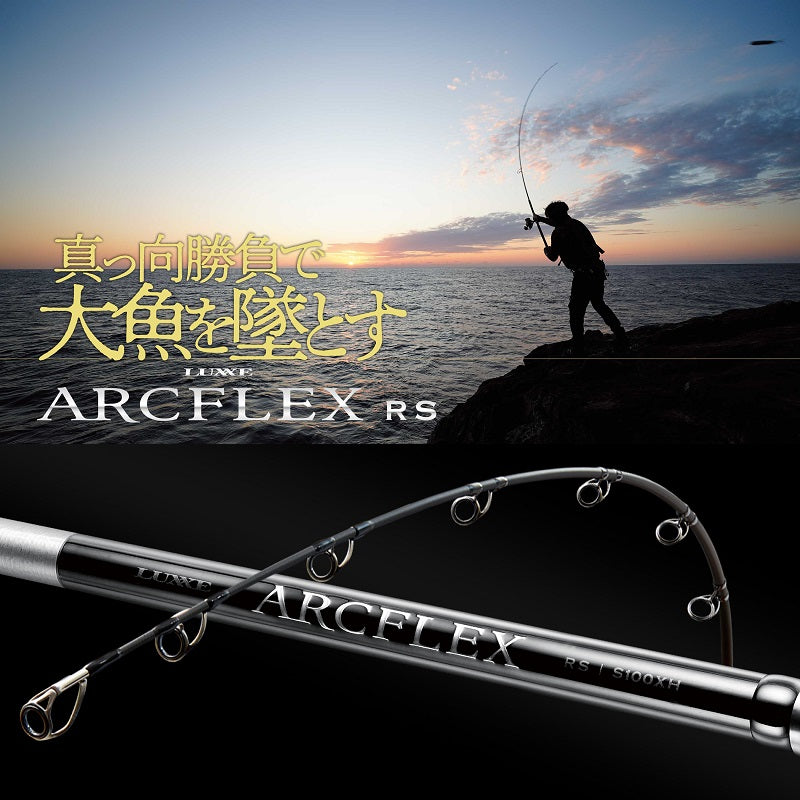 ラグゼ アークフレックスRS S96XXH 【大型商品】 – つり具のBunBun.com