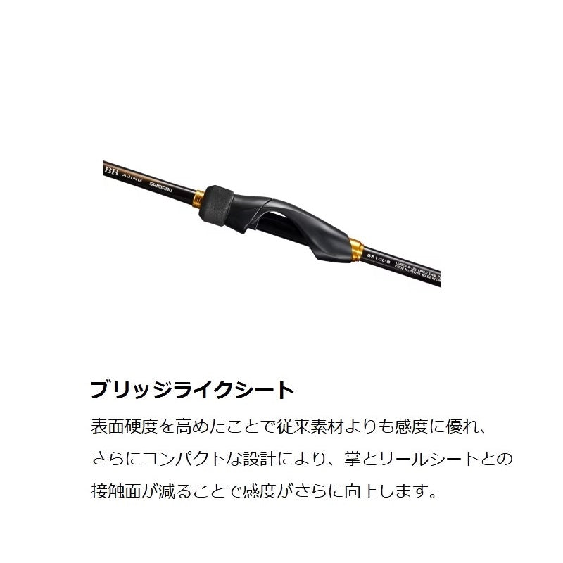 23 ソアレBB S58UL-S – つり具のBunBun.com