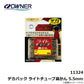 デカパック ライトチューブ鼻かん 5.5mm