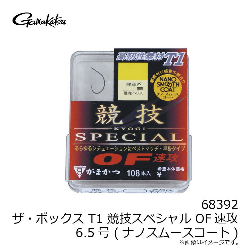 ザ・ボックス T1 競技スペシャル OF速攻 (ナノスムースコート)