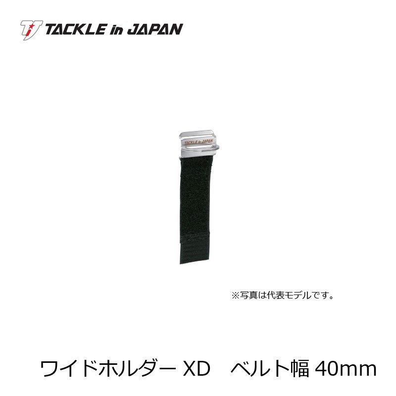 ワイドホルダー XD