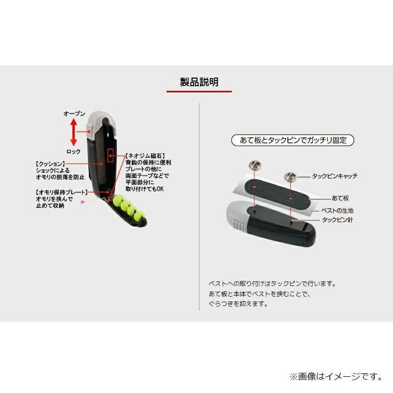 オモリチェンジャー アルファ