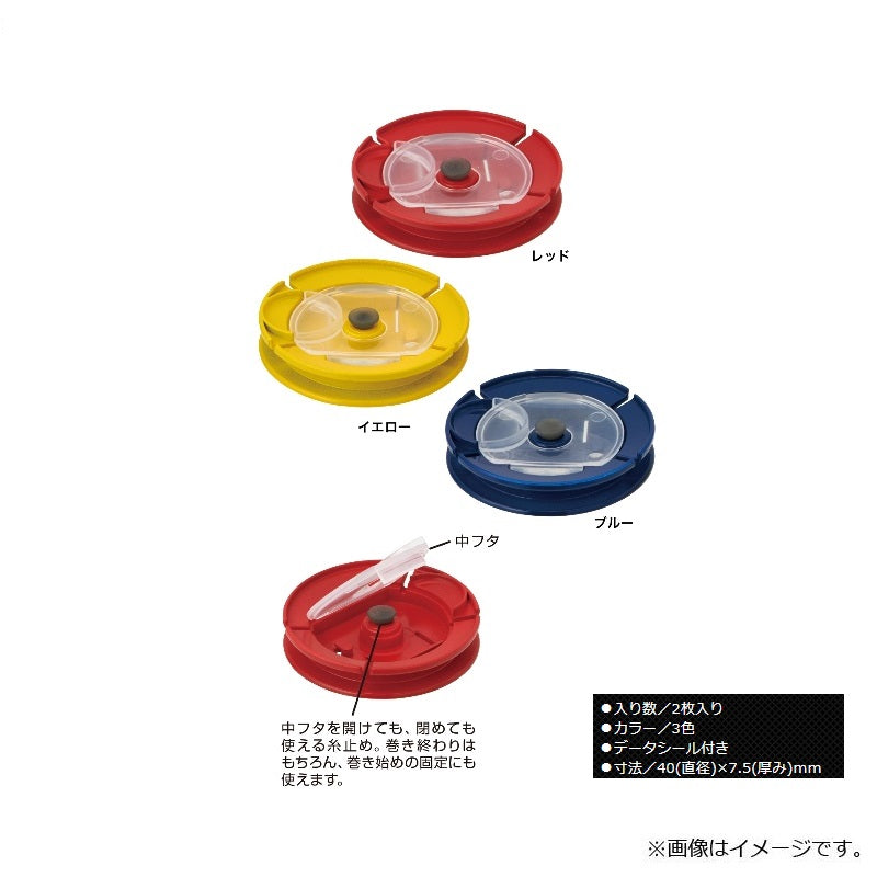 フラットサークル仕掛巻 10 レッド