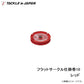 フラットサークル仕掛巻 10 レッド