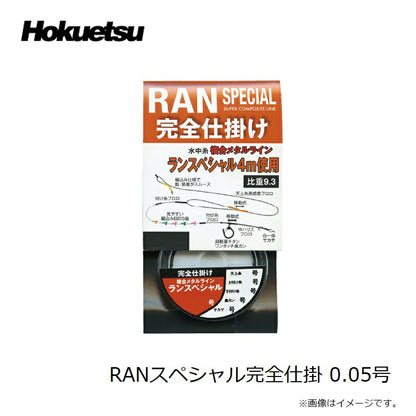 RANスペシャル完全仕掛