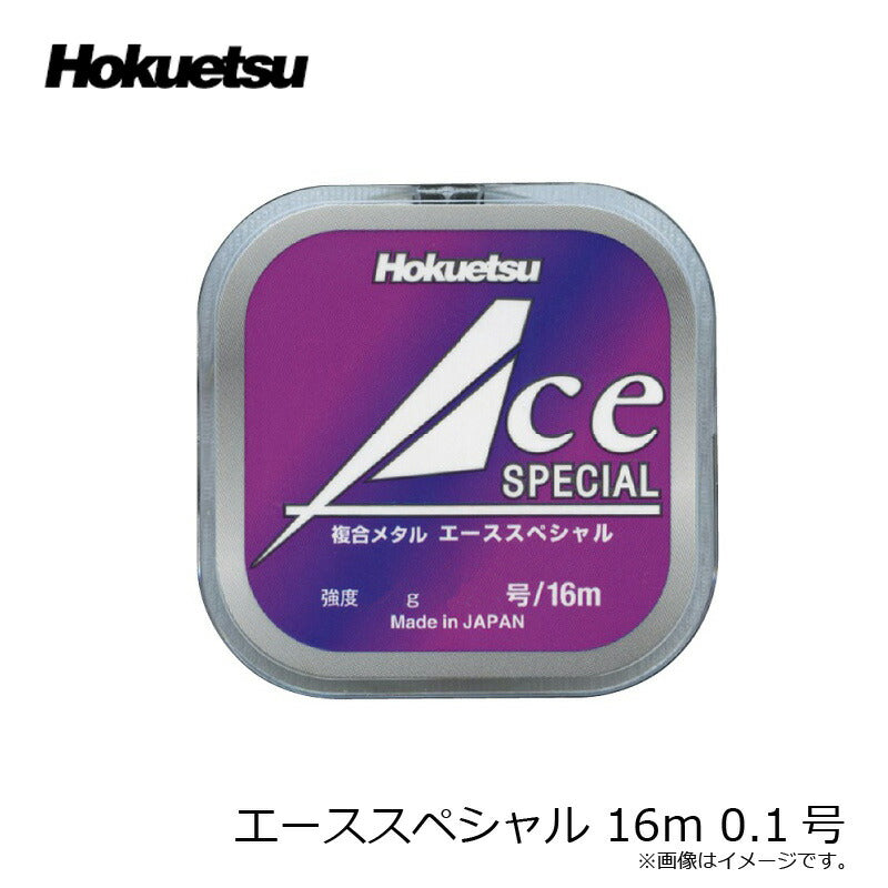 エーススペシャル 16m