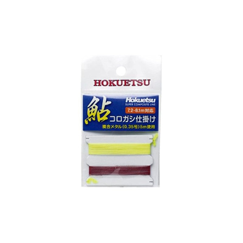 複合メタル コロガシ仕掛