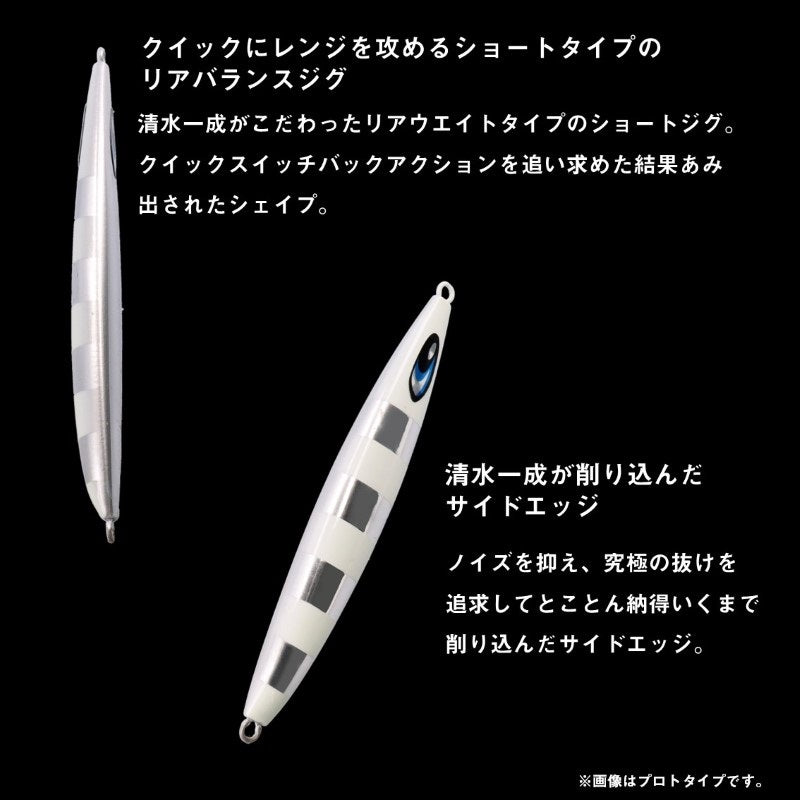 ソルティガ ジャイブチョッパー 60g