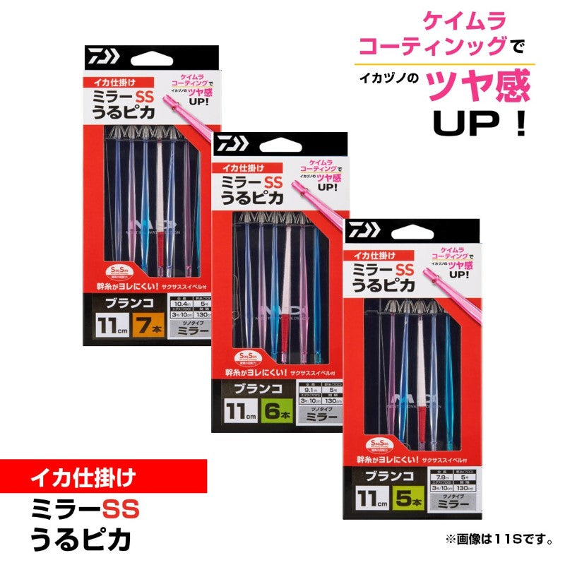 イカ仕掛ミラー 18SS うるピカ 直結
