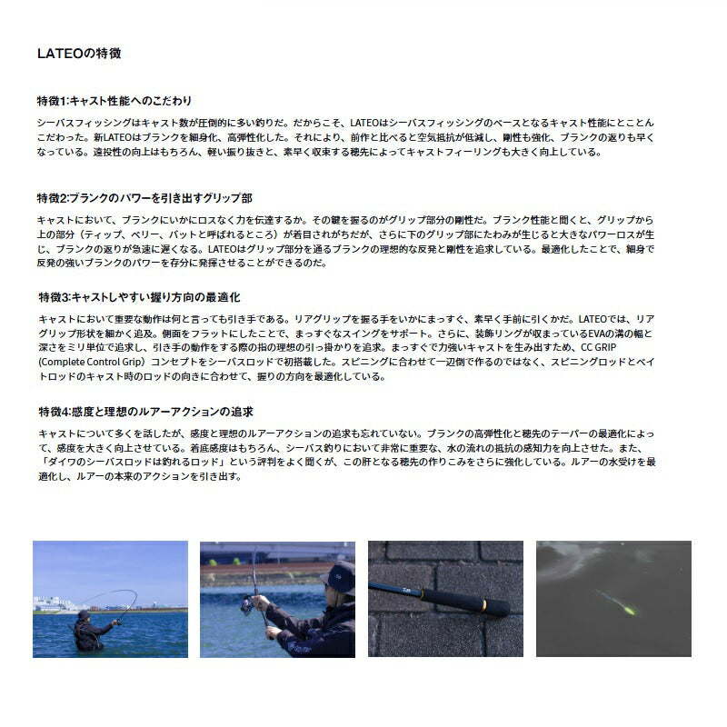 24 ラテオ 106M-4・K 【大型商品】