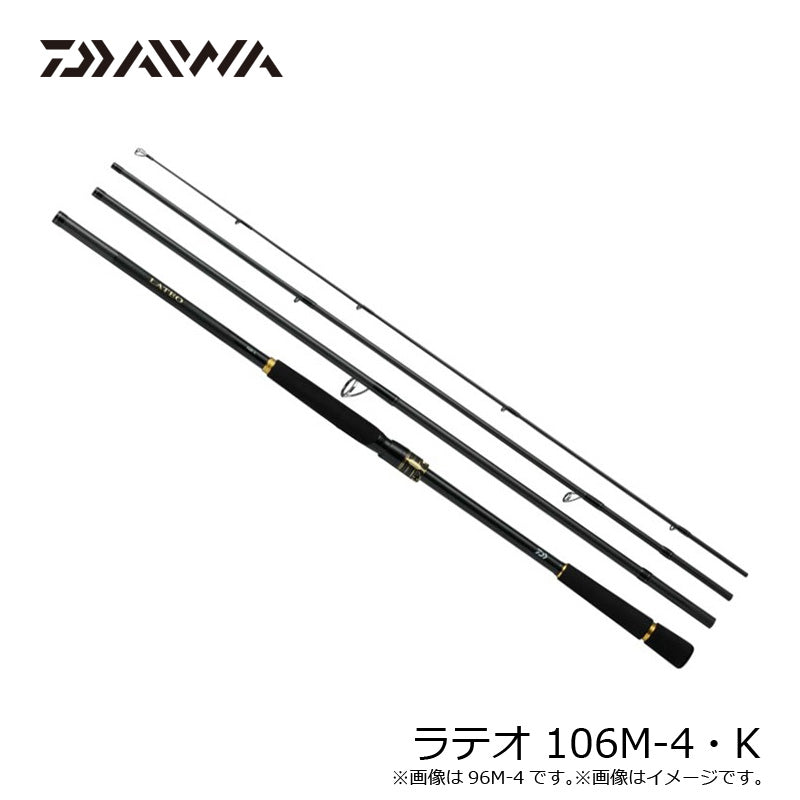 24 ラテオ 106M-4・K 【大型商品】