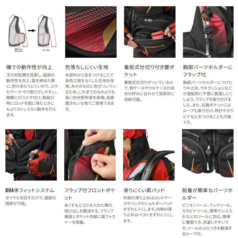 VF-110X フローティングベスト リミテッドプロ