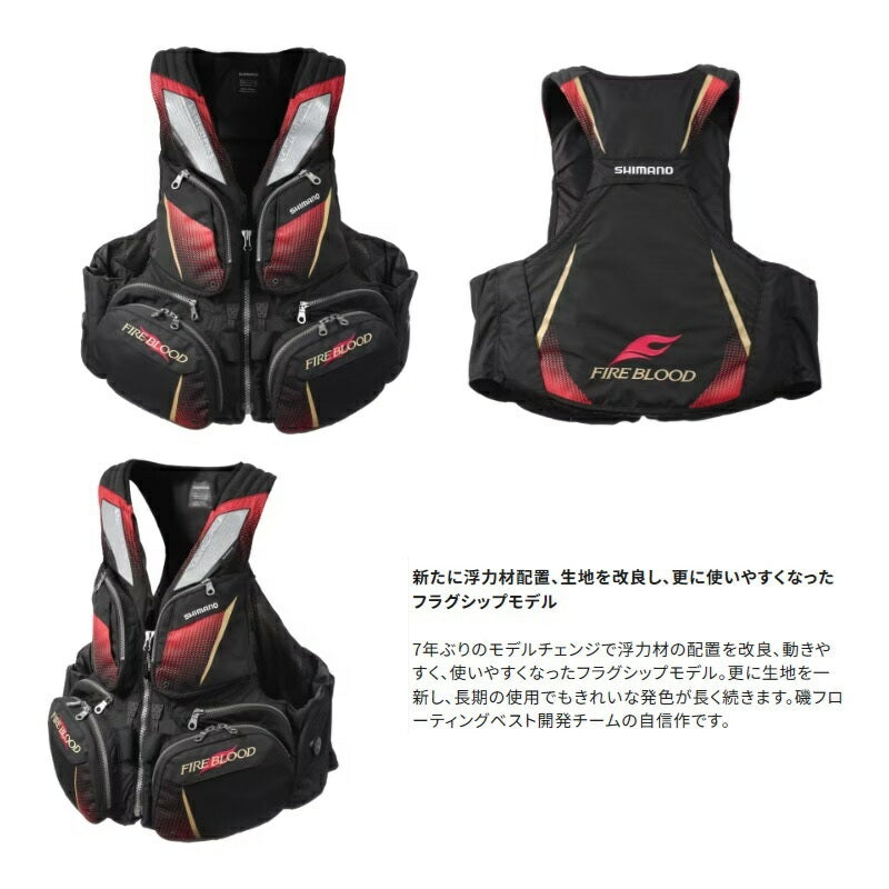 VF-110X フローティングベスト リミテッドプロ