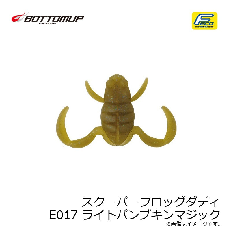 スクーパーフロッグダディ