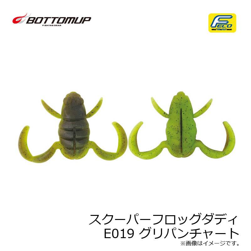スクーパーフロッグダディ