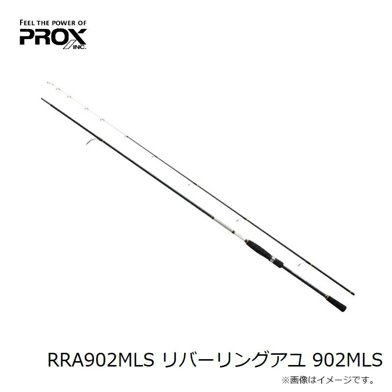 リバーリングアユ 902MLS / スピニングモデル