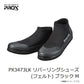 リバーリングシューズ(フェルト)