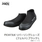 リバーリングシューズ(フェルト)
