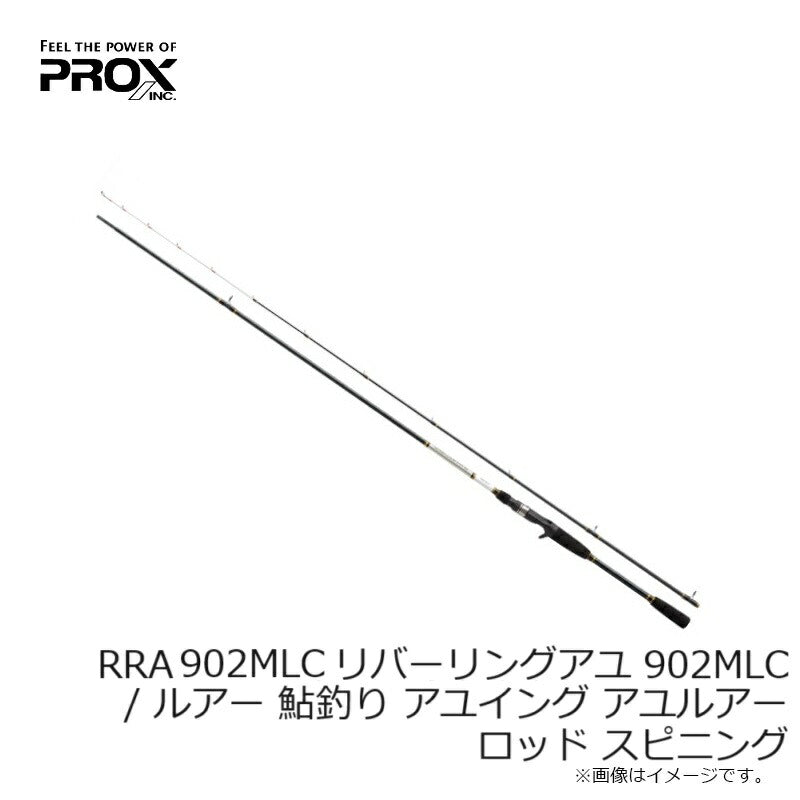 リバーリングアユ 902MLC / ベイトモデル