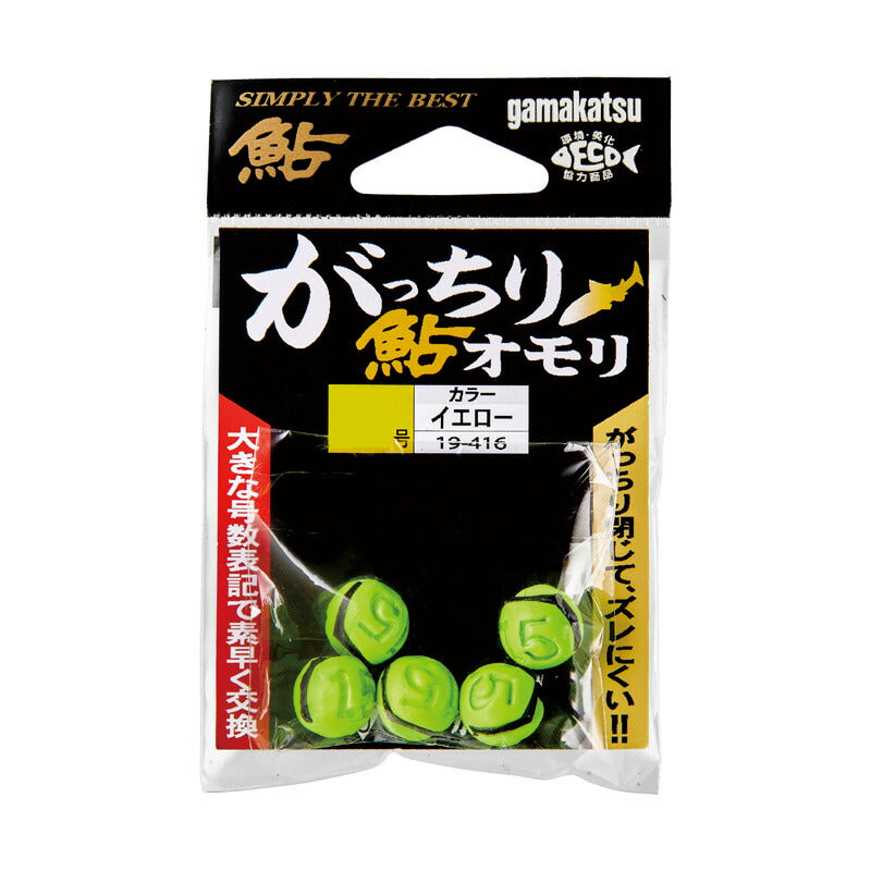 がっちり鮎オモリ 1.5号 イエロー