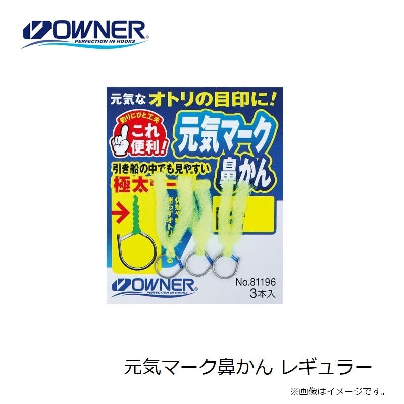 元気マーク鼻かん レギュラー