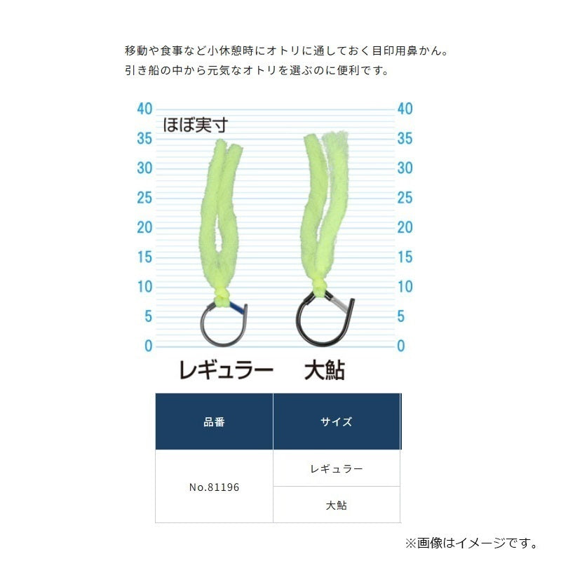 元気マーク鼻かん 大鮎