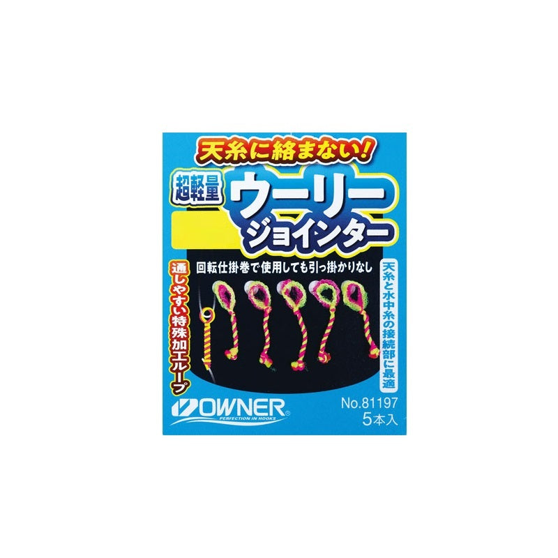 超軽量ウーリージョインター ショート