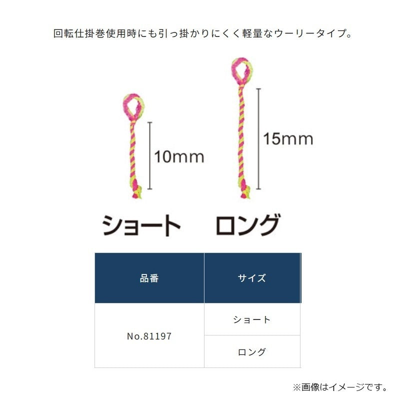 超軽量ウーリージョインター ロング