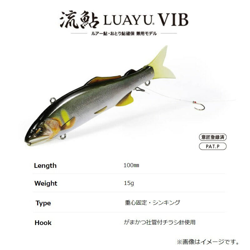 流鮎 バイブ CCC4517 煽り鮎 – つり具のBunBun.com