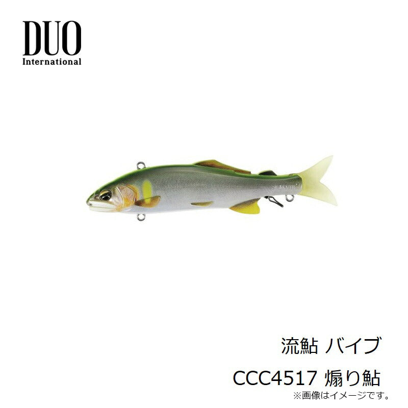 流鮎 バイブ CCC4517 煽り鮎 – つり具のBunBun.com
