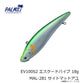 EV100S2 エスケードバイブ 18g MAL281 サイトマットアユ