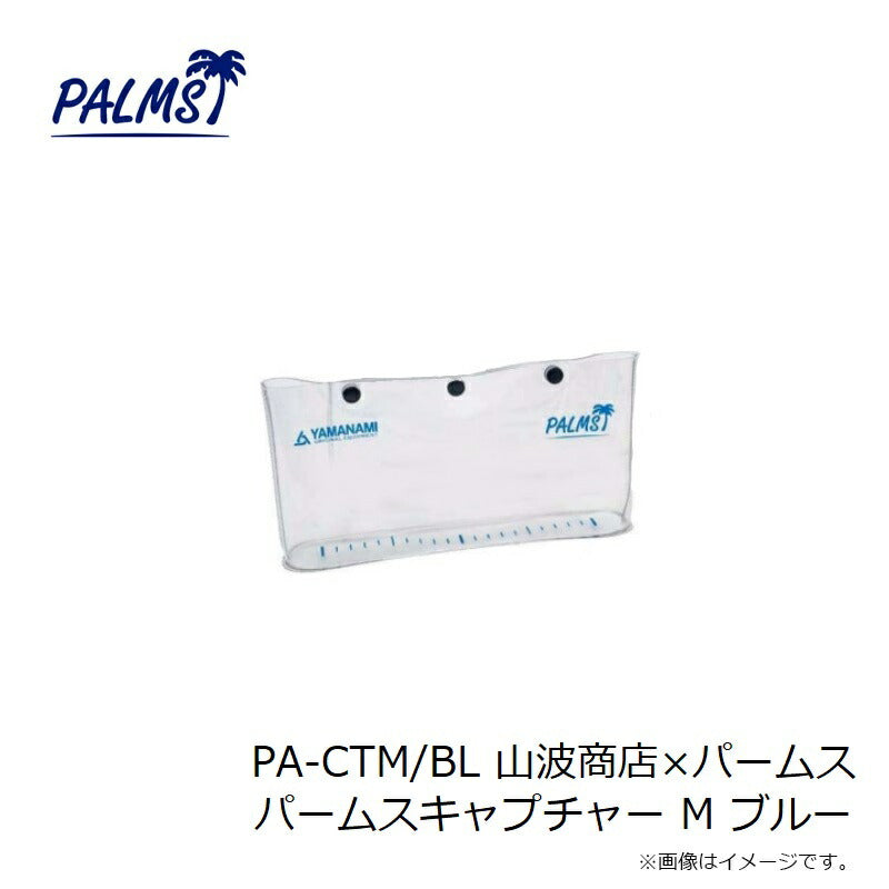 山波商店ｘパームス キャプチャー M ブルー