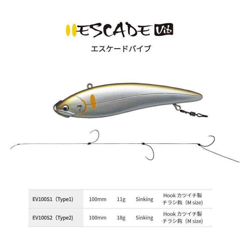EV100S1 エスケードバイブ 11g MAL731 秋アユ