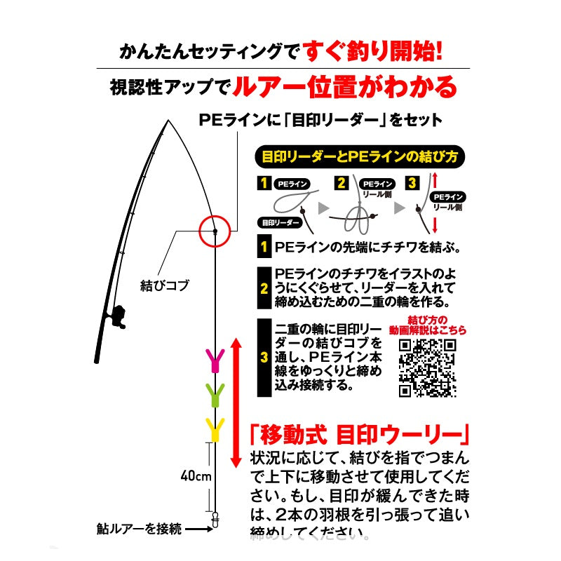 鮎ルアー 目印リーダー 1m 3lb (0.8号)