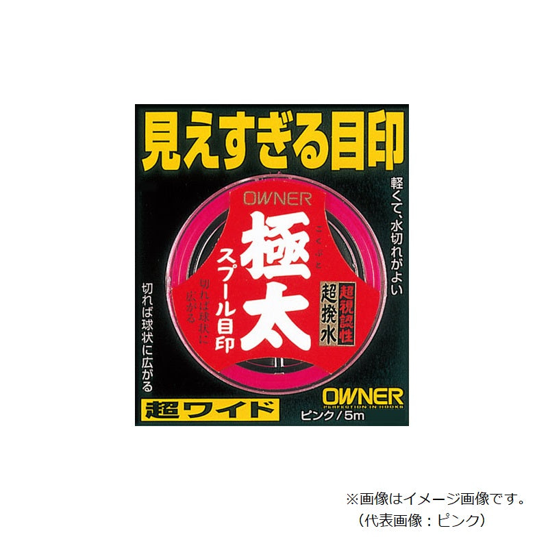 スプール目印極太 グリーン
