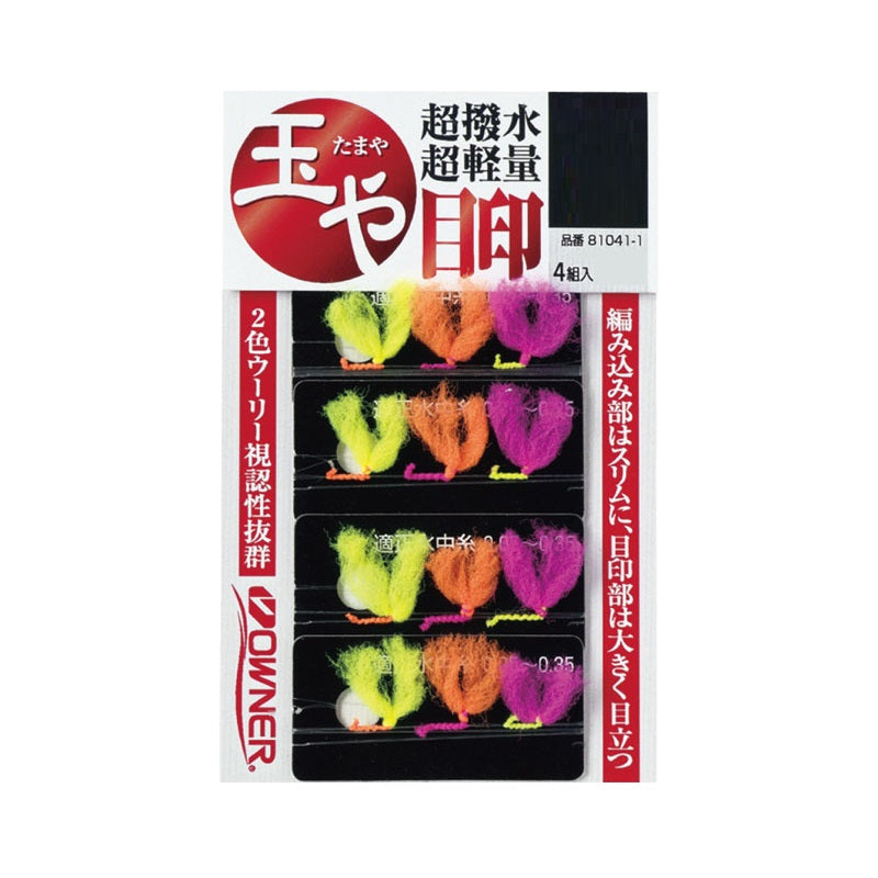 玉や目印 細